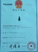 La CINA Xiamen Xiexinlong Technology  Co.,Ltd Certificazioni