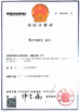 La CINA Xiamen Xiexinlong Technology  Co.,Ltd Certificazioni